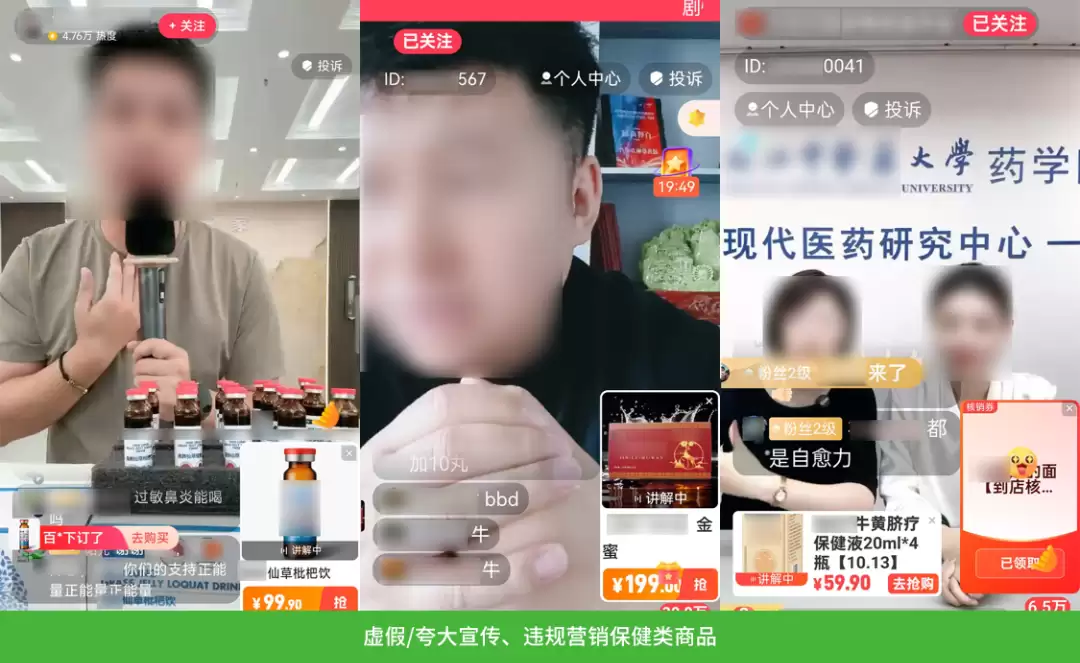 涉虚假/夸大宣传、营销假冒伪劣产品,微信安全中心发布针对违规直播等外部链接的进一步治理公告