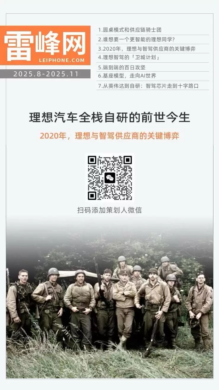 2020理想智驾回顾：封闭路线的Mobileye，左右为难的易航