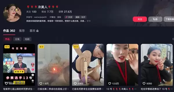 &ldquo;荒野求生选手冷美人回应走红：我只是个普通人&rdquo;