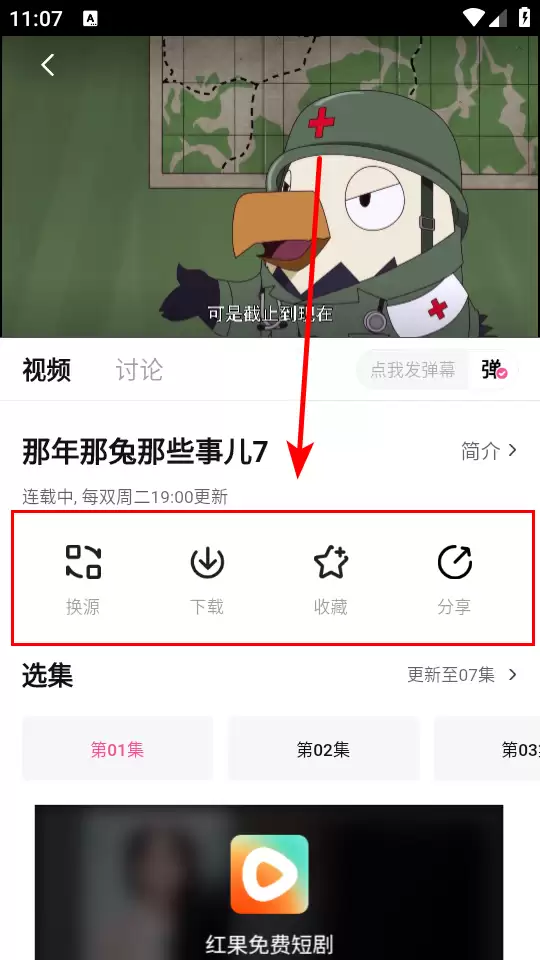 追剧喵app动漫播放入口