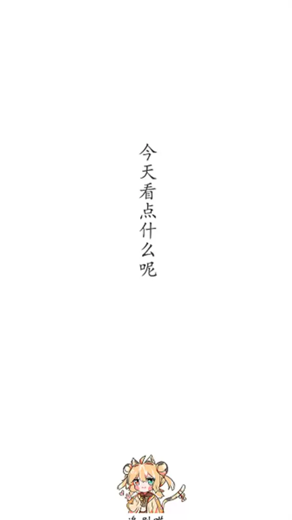 追剧喵app深色模式开启方法