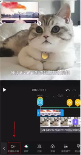 《VivaCut》添加二维码教程