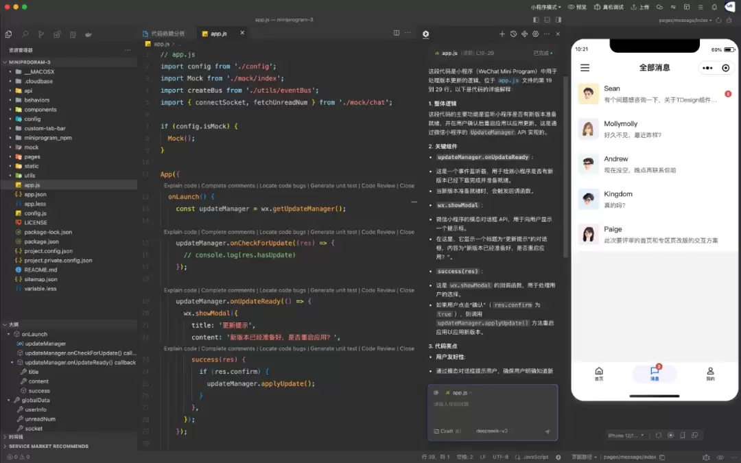 微信开发者工具 2.0 发布:编辑器底层架构重建,AI 帮你做小程序