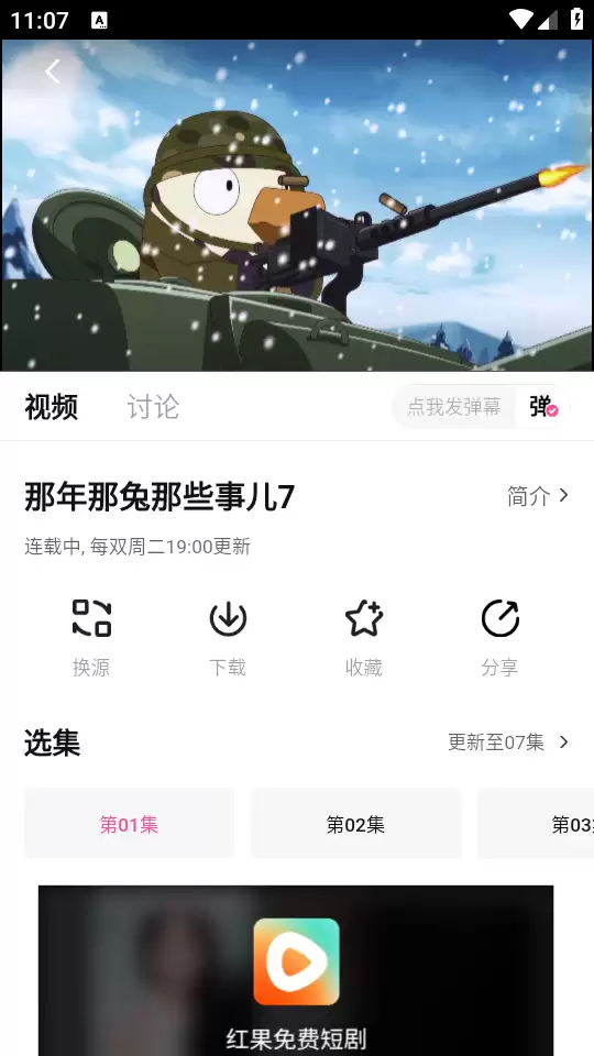 追剧喵app动漫播放入口