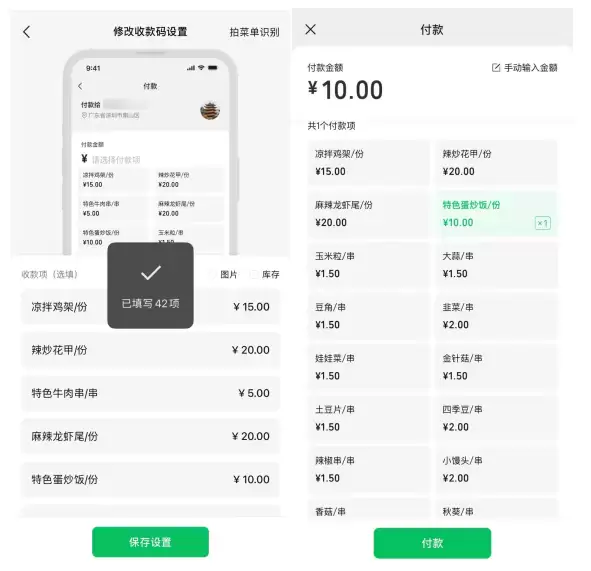 微信支付推出AI新功能：智能收款、宣传润色与技术指导