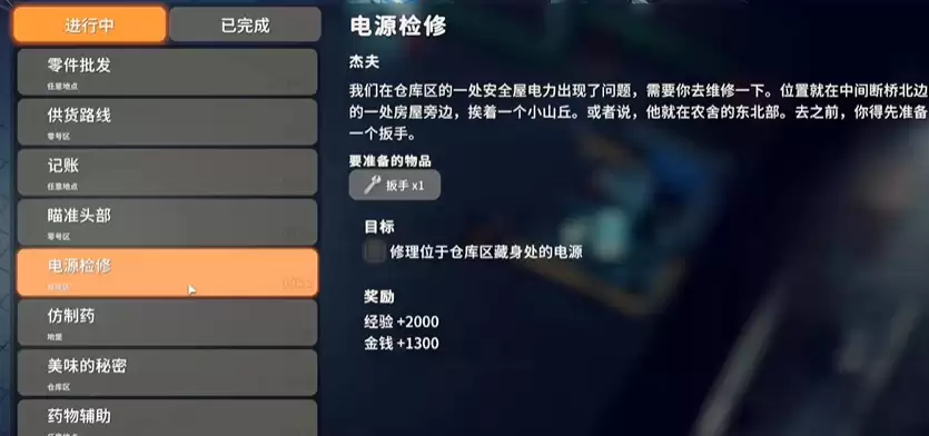 逃离鸭科夫库区藏身处在哪