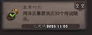 炉石传说重要时刻成就攻略