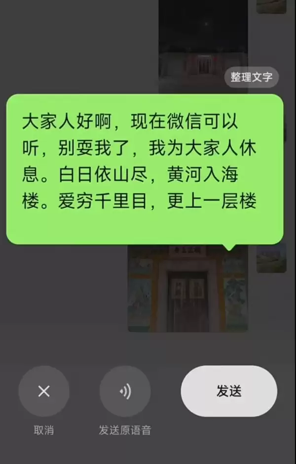 学会微信潮汕话功能亲测：马化腾的方言设计确实好用