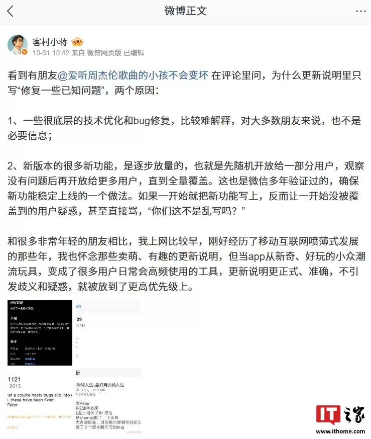 一天一更:微信鸿蒙版 App 获 8.0.12.48 邀测升级