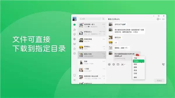 微信Win/Mac双端4.1.5正式版更新超实用!滚动截图、文件下载指定目录来了
