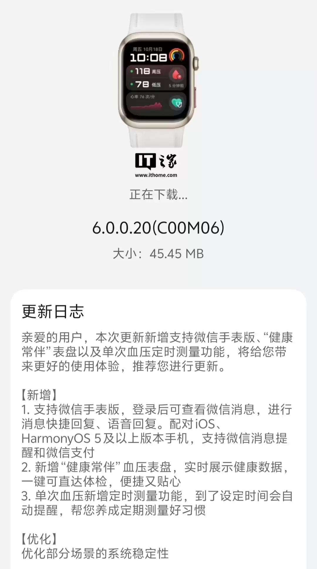 华为 WATCH D2“悄悄吃上”鸿蒙 6,微信手表版上线