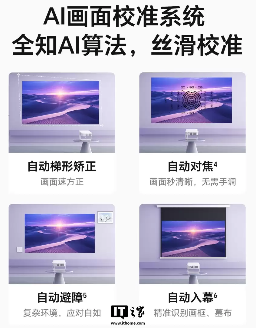 荣耀亲选萤蜂 AI 投影仪 Air 发布:海思 352 芯片、隔空指向遥控、280CVIA 亮度,599 元