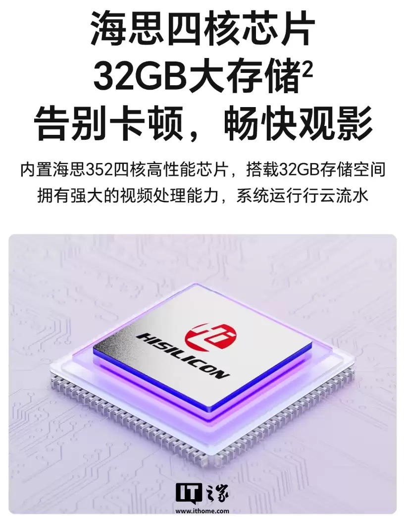 荣耀亲选萤蜂 AI 投影仪 Air 发布:海思 352 芯片、隔空指向遥控、280CVIA 亮度,599 元