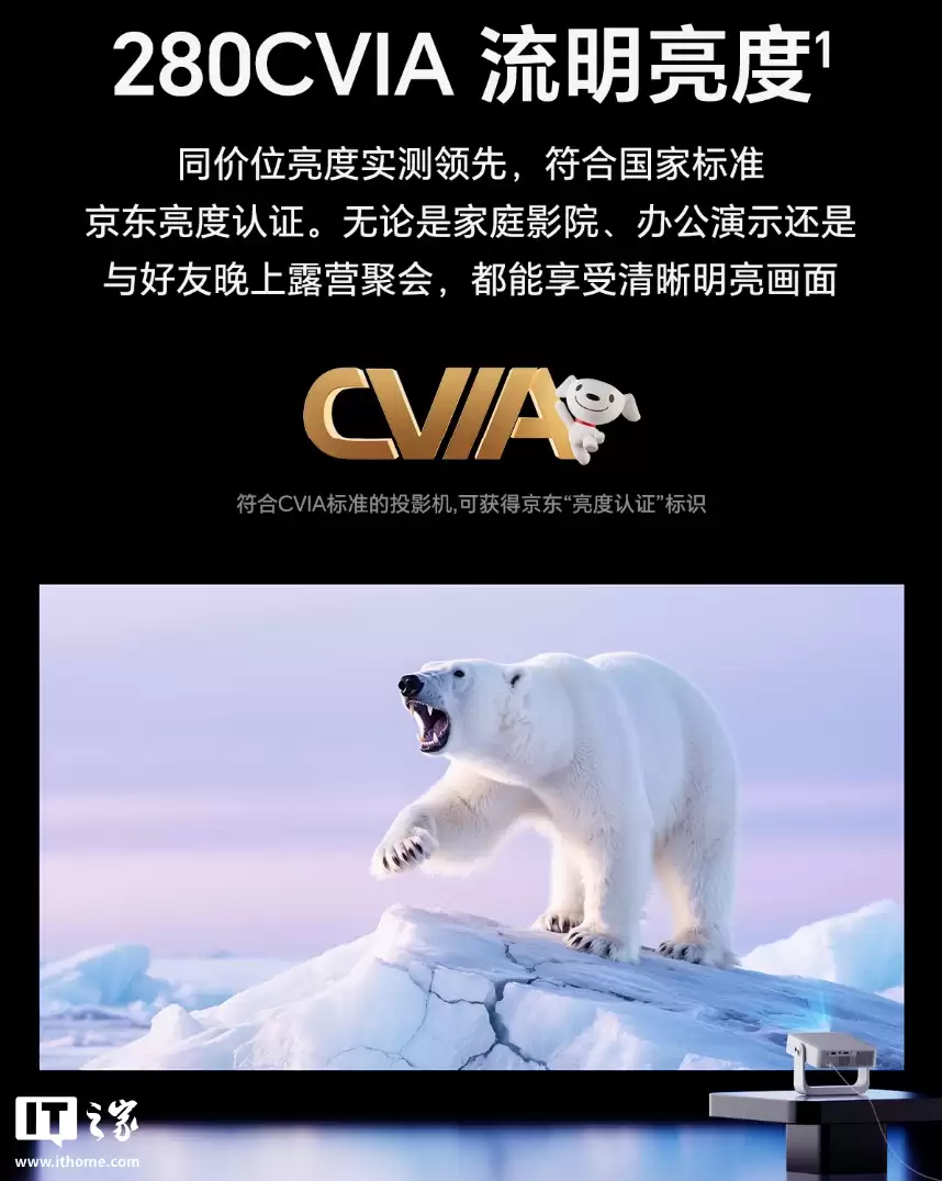 荣耀亲选萤蜂 AI 投影仪 Air 发布:海思 352 芯片、隔空指向遥控、280CVIA 亮度,599 元