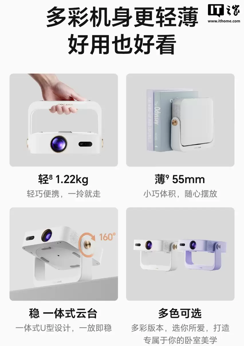 荣耀亲选萤蜂 AI 投影仪 Air 发布:海思 352 芯片、隔空指向遥控、280CVIA 亮度,599 元
