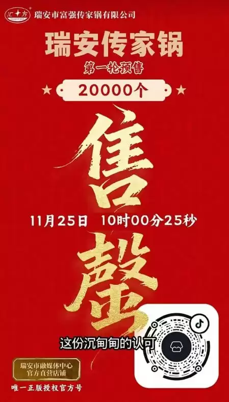 99元锅具转手卖500？创始人揭秘真实利润