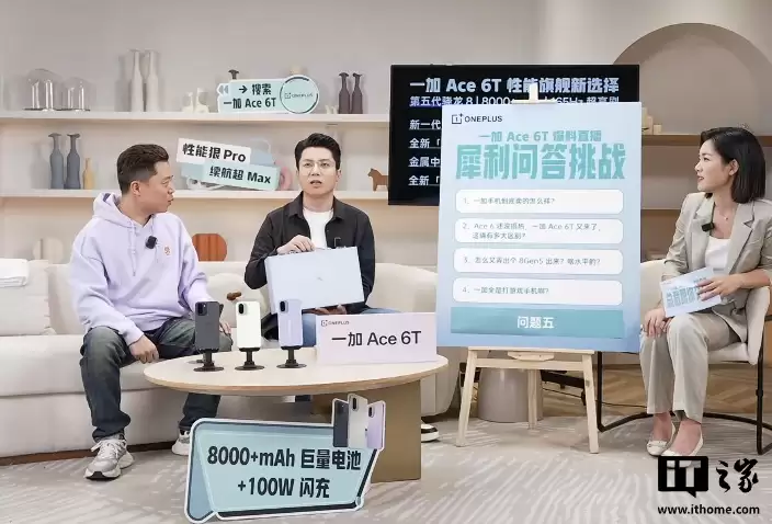 一加Ace 6T原神神里绫华定制机开售：限量抢购攻略