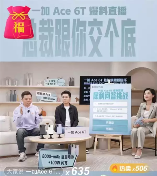 一加Ace 6T神里绫华定制机开售：高收藏价值限量版