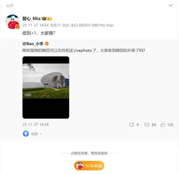 微信新版聊天发实况图详解：安卓用户必知技巧
