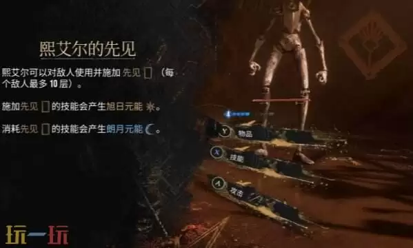 光与影33号远征队角色机制介绍:烬艾尔战斗技能详解与符文推荐