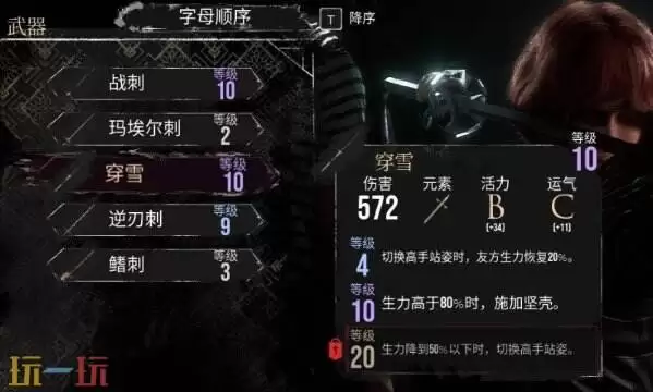 光与影33号远征队角色机制详解:玛埃尔战斗机制介绍与符文推荐