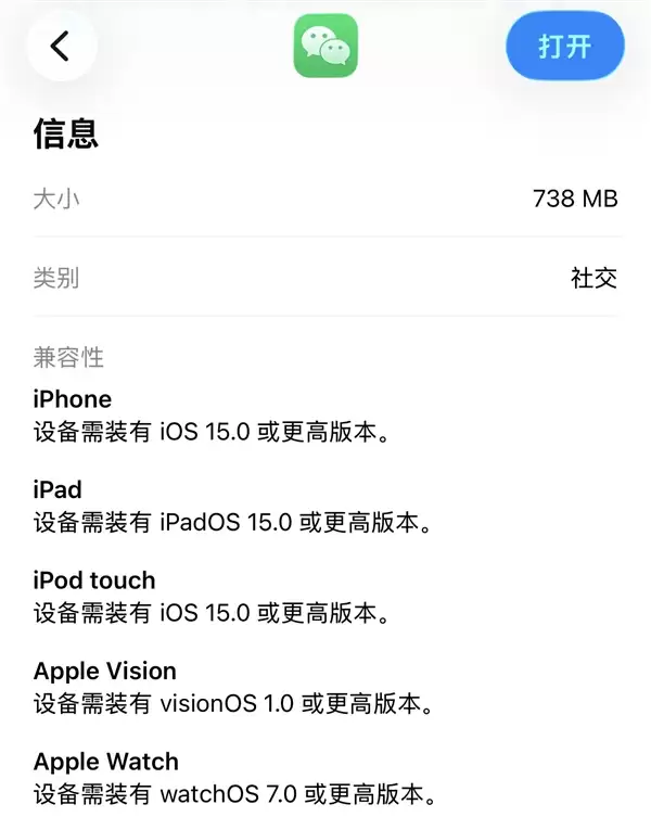 iOS微信8.0.66版更新 彻底弃用老系统，截图转发一键搞定