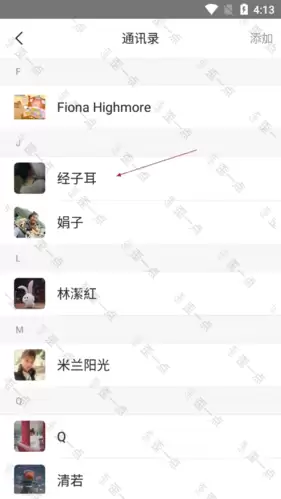 《歪一点》制作转账截图方法