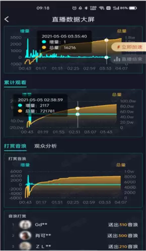 抖查查app使用指南