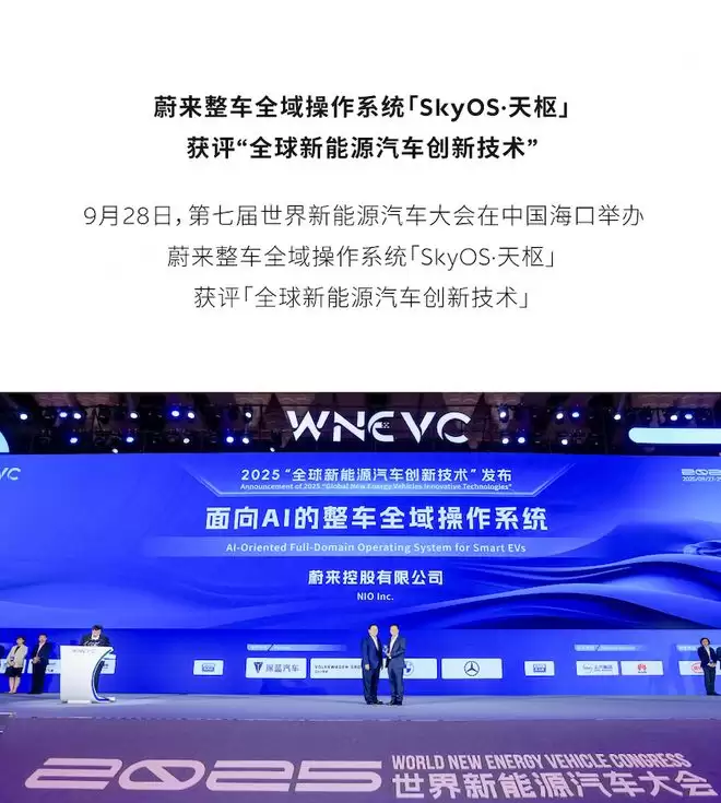年底盈利即将兑现 蔚来Q3财报公布