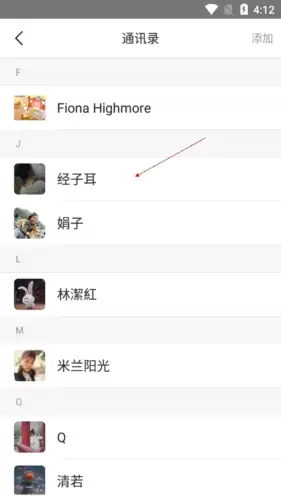 《歪一点》制作聊天截图方法