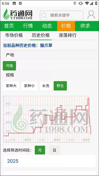 网药通app中药材信息价格查看方法