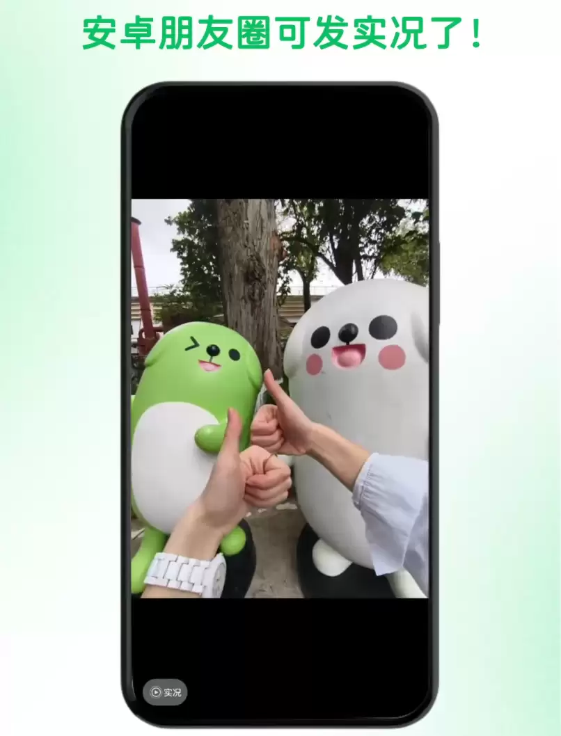 微信鸿蒙版更新：实测朋友圈查看实况照片功能