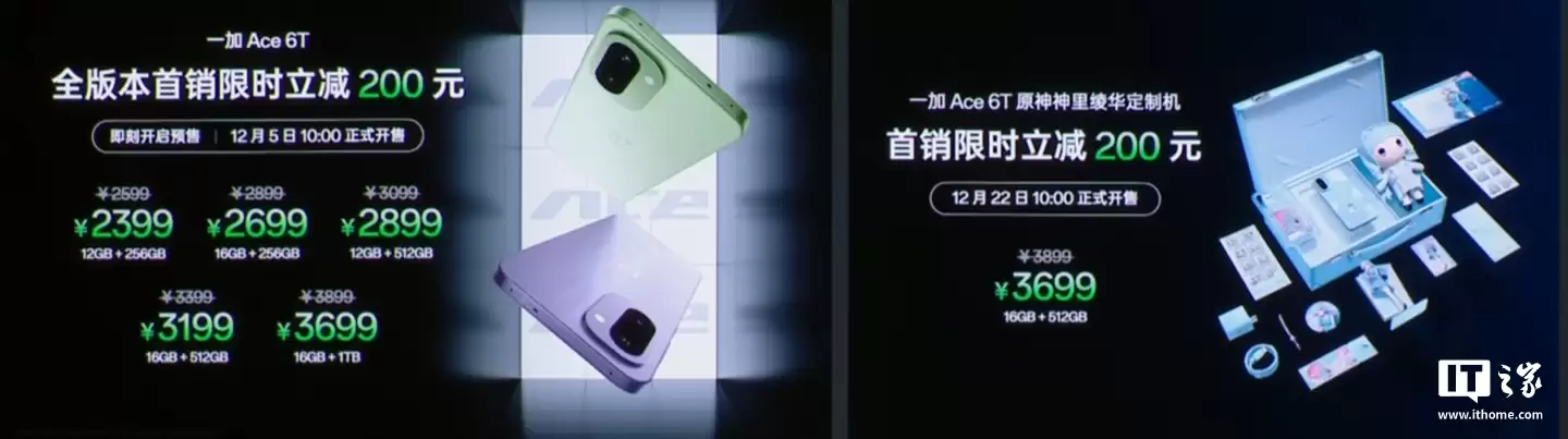 一加Ace 6T原神神里绫华定制机发布：3699元起售