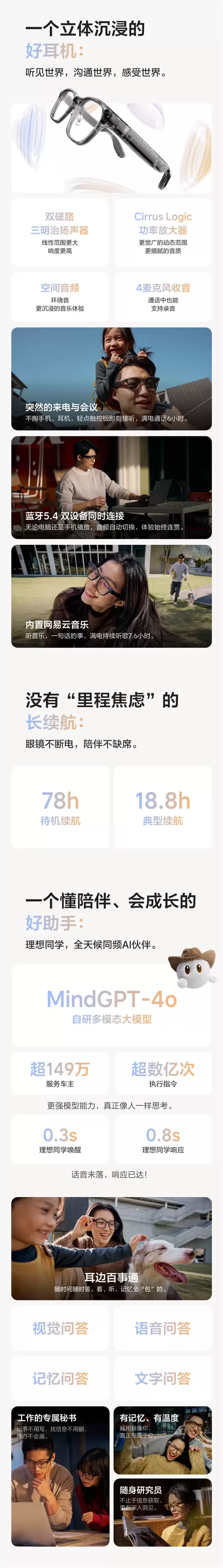 博主体验理想AI眼镜Livis：视频防抖超强 AI理想同学很好用
