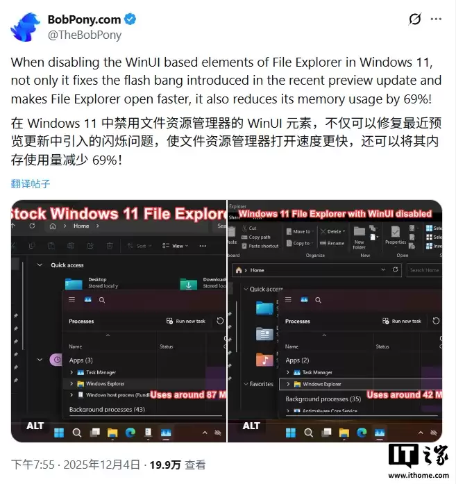 一招修复 Win11 文件管理器“闪光弹”，并让内存占用暴降约51%