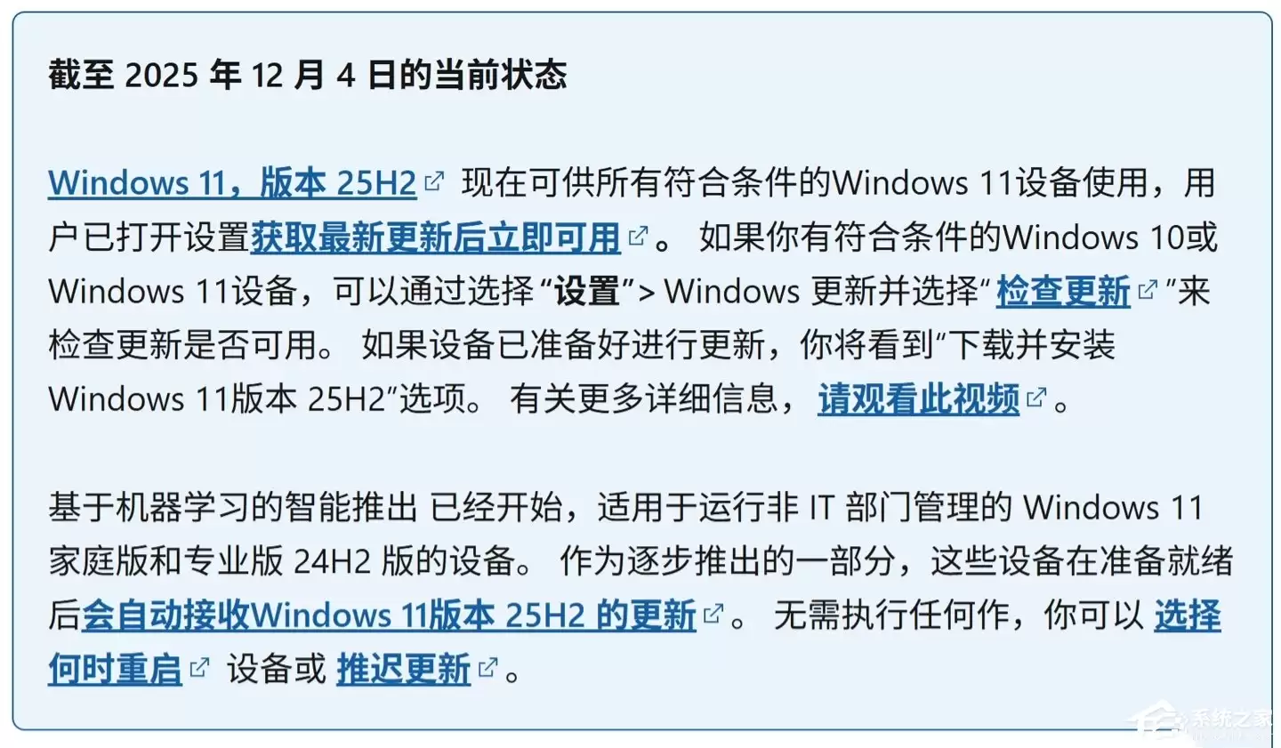 Win11 25H2有必要更新吗？6个必知要点与升级建议