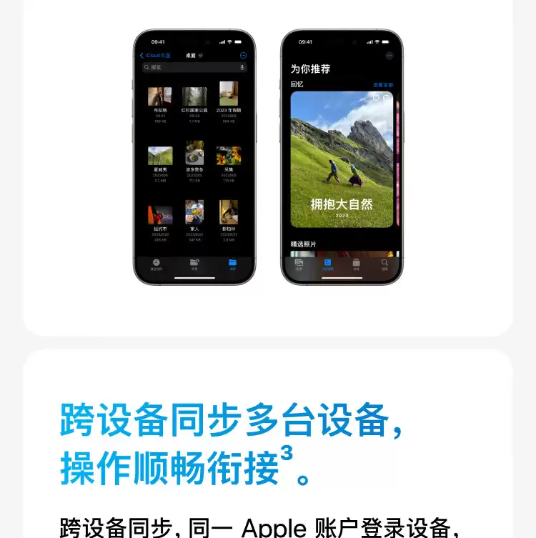 200G 家庭每月跌破 18 元：苹果 iCloud+ 限时 8.5 折，iPhone 官方云上扩容