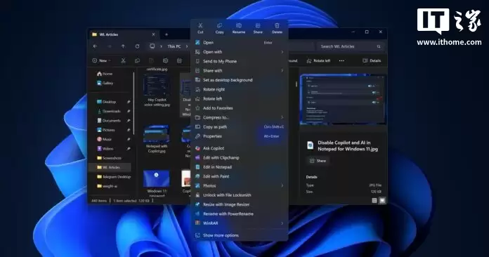 Win11用户现可完全移除文件资源管理器右键的AI操作项