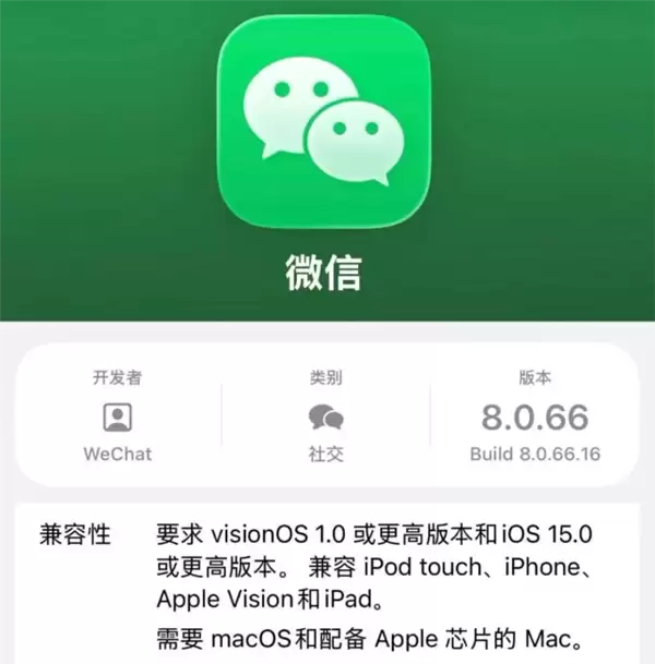 iOS微信更新发布 淘汰iOS 14 老iPhone彻底被抛弃!