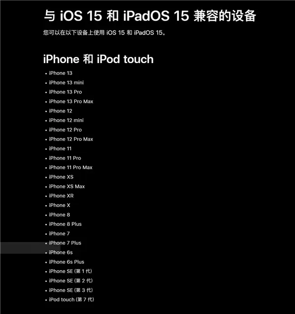 iOS微信更新发布 淘汰iOS 14 老iPhone彻底被抛弃!