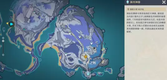 《原神》终北的夜行诗任务图文攻略