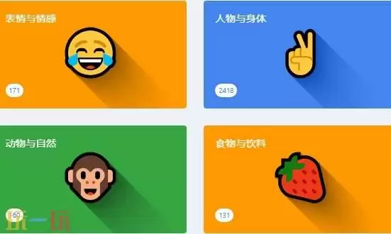 一键复制emoji链接：EmojiAll表情符号网站使用攻略