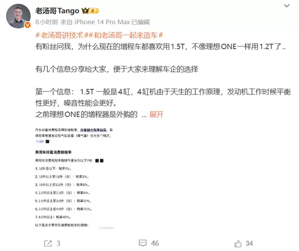 理想高管的反思：ONE成功之后，为何我们舍弃了三缸机