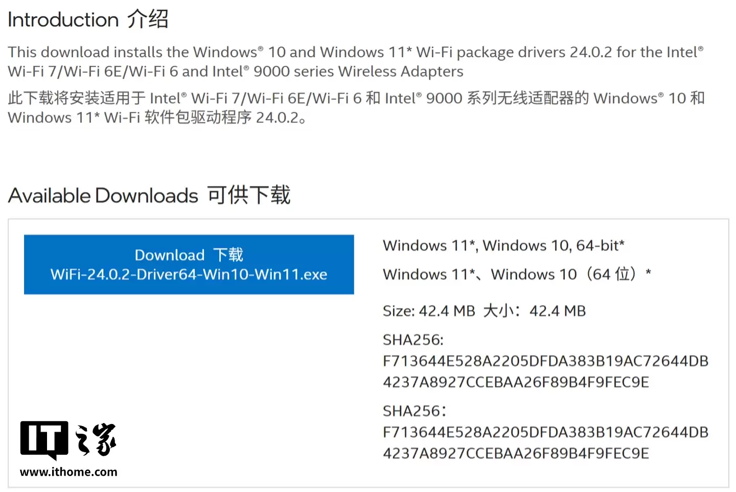 英特尔更新无线驱动:全面适配Win11 25H2、满血支持Wi-Fi 7
