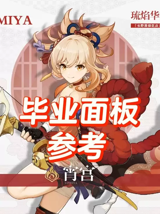 《原神》霄宫培养攻略