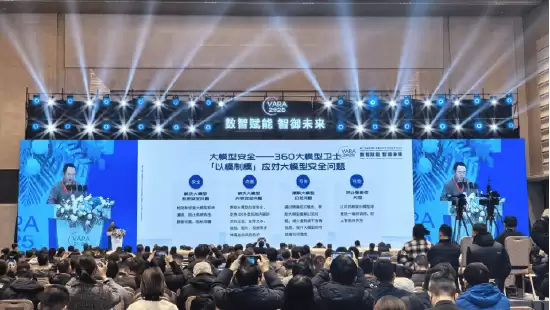 周鸿祎VARA大会：一个漏洞即可入侵系统，第十五届在津开幕