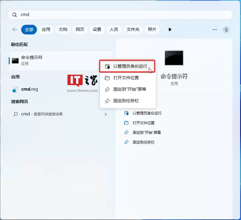 Win11 学院:如何移除 Windows 11 26220.7344 文件管理器右键菜单 AI 操作选项