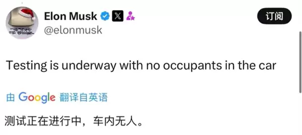 马斯克宣布特斯拉启动Robotaxi路测：无人驾驶新篇章
