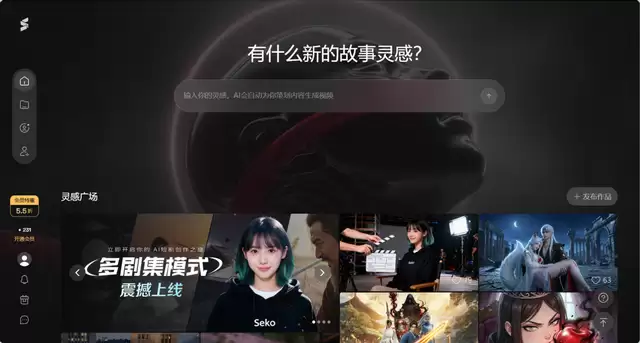 商汤Seko2.0重磅发布：AI短剧榜登顶，跨界合作成关键