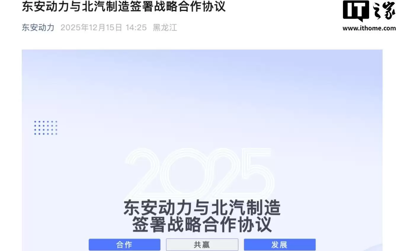 北汽与东安动力战略合作，共同研发新一代越野车动力系统